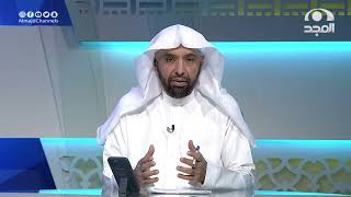 صورة برنامج الجواب الكافي على قناة المجد | 25 - 9 - 1444هـ