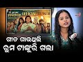ଗୀତ ଗାଉଥିଲି ରୁମ ଟାଙ୍କୁରି ଗଲା Shri Jagannath Nka Naba