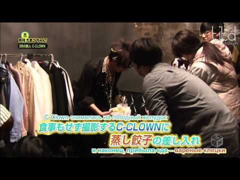 [RUS SUB] 130306 C-CLOWN KAN-ON EP1