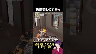 配信中だと分かった瞬間の変わり方がおもおろすぎるｗｗｗ【荒野行動】【れんぴき】#荒野行動 #荒野鬼滅の刃コラボ