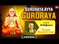 Raghavendra Songs Kannada Devotional Gururaya Ayya Gururaya Dr Rajkumar Bhakhti Geethegalu