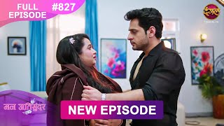 Mann Atisundar | 28 Oct  2025 | Full Episode 827 | Full HD #Newepisode | Dangal TV