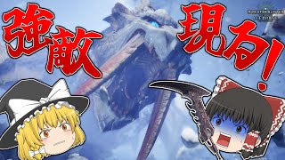 【MHW:IB】真・今さら始める新大陸での狩猟生活 ～6狩目～【ゆっくり実況】