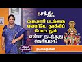 Part 2 Actress Nalini Shares Her Spiritual Experience நடிகை நளினி பகிர�