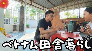 【Vlog】ベトナム人の妻と田舎で野菜や鶏を育て、魚を釣って暮らす日々。