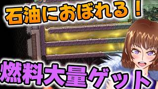【Oxygen Not Included】燃料大量ゲットで宇宙も楽勝？