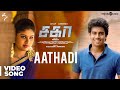 Sagaa Songs Aathadi Video Song Shabir Sulthan Murugesh