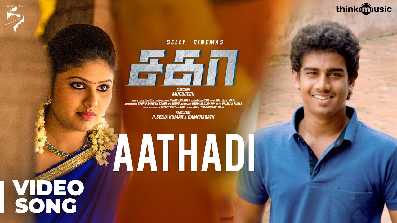 Aathadi Song Lyrics | Sagaa | Shabir, Rita Thyagarajan