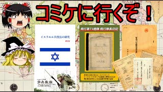 【告知】コミックマーケット106に出店します