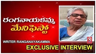 Writer Ranganayakamma Exclusive Interview