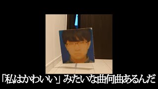 もうついていけませんラップ