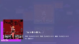 Cover art for Hmm, ah, ah.