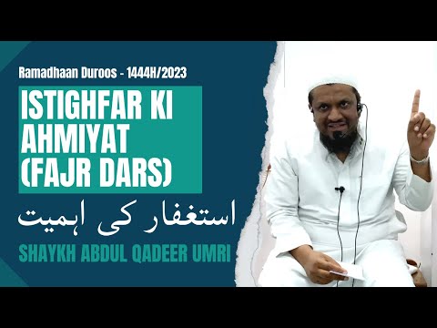 Istighfar Ki Ahmiyat (Fajr Dars) - Shaykh Abdul Qadeer Umri | Ramzan Duroos - 1444H / 2023