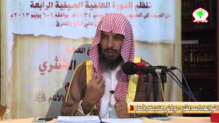 صورة شرح كتاب إحكام الأحكام لابن النقاش26   الشيخ العلامة سعد الشثري