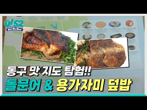 [생방송0!52] 눈과 입을 사로잡은 완벽함! 맛있을 텐데~