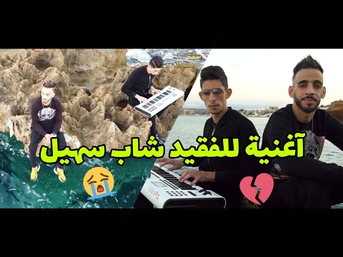 Cheb Adoula 2021 Sentimental (Studio 09 Dz)