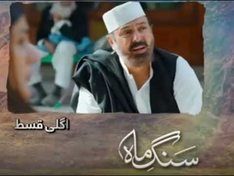 #Sang.e.Mah #Episode 4 #teaser #23 @January #2022 #Atif #Aslam #Noman #Ejaz #Hania #Amir