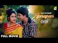 Apnapan Hindi Full Movie Prosenjit Chatterjee Satabdi Roy
