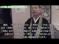 親鸞聖人の血脈（血統）を継ぐ、大谷光道法主と皇室とのかかわり。～京都の嵯峨・本願寺を訪ねてPart.3～