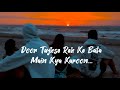 Door Tujhse Rek Ke Beta Main Kay Karoon Lofi Song Slowed Reverb Ll
