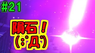 【夫実況！？】冒険しながら西島秀俊制作！【ポータルナイツ】part21