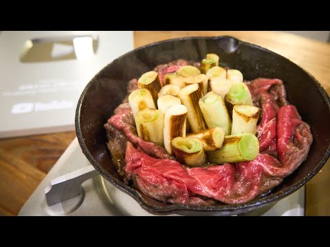 魯山人風 葱鍋