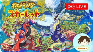 【ポケモンSV】俺がポケモンのタイトルになったらしい