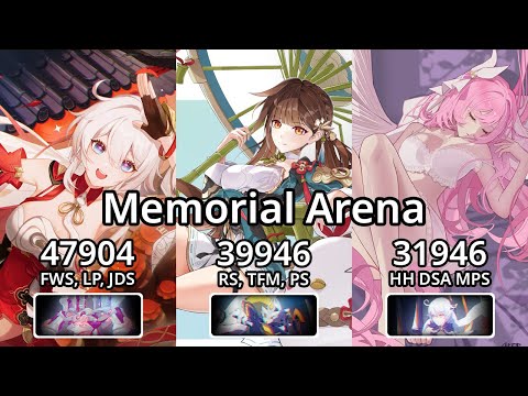 【8.2 W8】 SSS Epernay 47904 ・ SSS Heimdall 39946 ・ SS HoV 31946 ・ EX Memorial Arena
