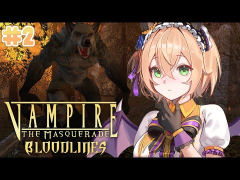 【Vampire: The Masquerade - Bloodlines】 The ridiculous & amazing vampire RPG | #2