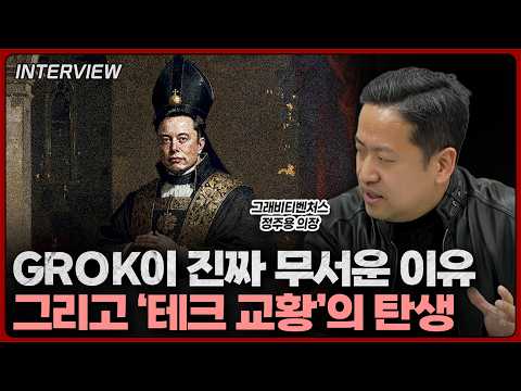 초국가적 테크 기업과 에너지 미래: 일론 머스크와 AI 혁명의 영향