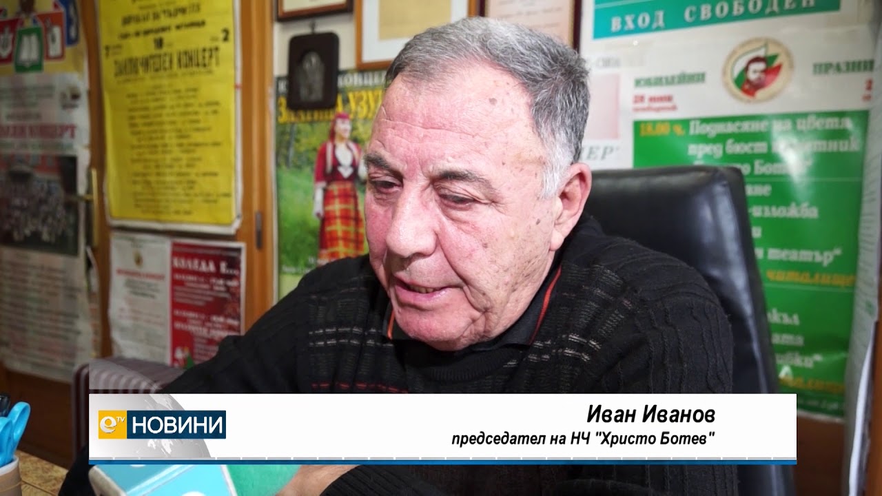 Читалище обновява библиотечния си фонд с дарения
