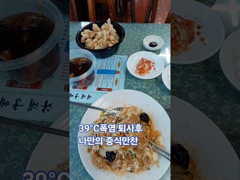 39°C 건설현장 쉬는시간 없어서 퇴사했습니다/반도체
