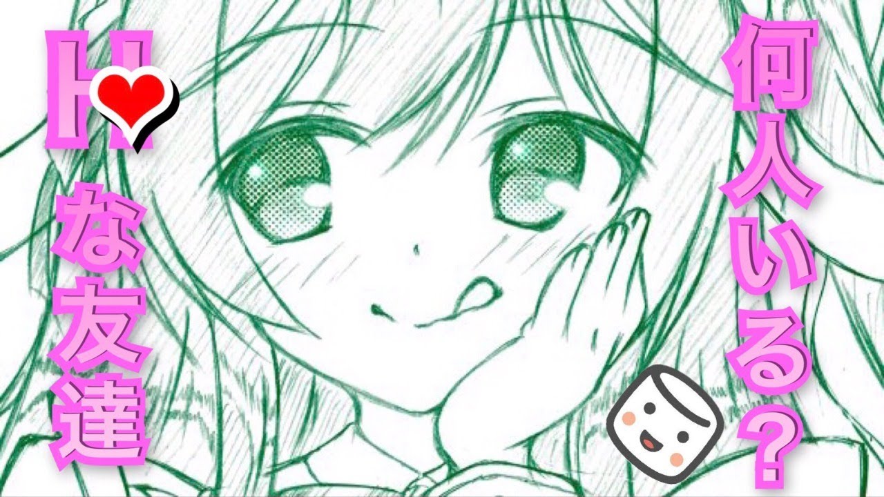 【マシュマロ】エ●いことから真面目なことまでおしゃべりしようよ【ますかれーど／常夏あいみ】