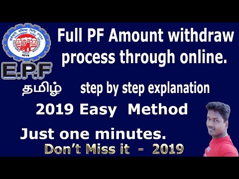 pf withdrawal process online | how to withdraw pf online | PF  |Tech and Technics Video