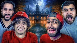 تريبلز صيادين اشباح????مع مروان ريحان