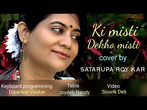Ki Misti Dekho Misti | কী মিষ্টি দেখো মিষ্টি | Satarupa Roy Kar | Sandhya Mukherjee | Cover Song