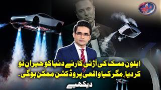 Download lagu Elon Musk’s Flying Car Revealed? The Truth About Mass Production | Shahzeb Khanzada Vlog mp3