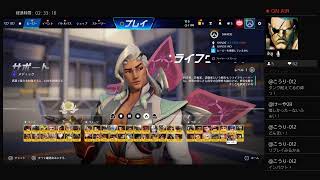 PS4　OW　サポ練習中！
