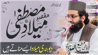 Download lagu Latest Bayan 2024 | Qazi MatiUllah Saeedi | Rabi ul Awal Bayan | Farooqi Studios mp3