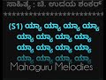 Halli Daariyalli Karaoke Song Muniyana Madari