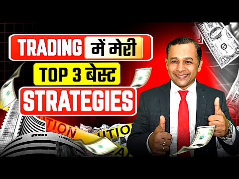 🔥 My 3 Best Trading Strategies | My Favourite 🚀