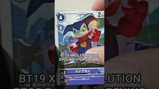 #beelzemon #digimon #digimontamers #dtcg #tamers #boosterpacks #digimontcg #digimoncardgame