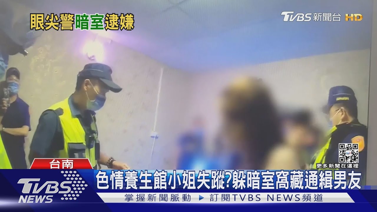 奇了!冷氣開啟卻無人 護膚小姐躲暗室窩藏通緝男友