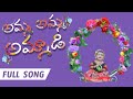 Amma Amma Ammadi Full Song Chandamama Birthday Special Song Aarvi First Birthday Song