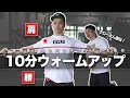 自宅でできる!怪我をしないベンチプレスのための10分ウォームアップ【筋トレ】