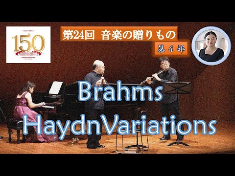 教養学科 埼玉大学教育学部芸術講座音楽分野教員による演奏会「第24回　音楽の贈りもの」 第4部