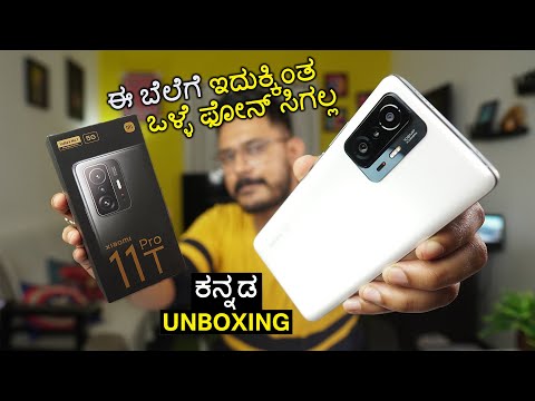 Xiaomi 11T Pro 5G unboxing in ಕನ್ನಡ⚡120W Fast Charging, 120Hz Display, Dolby Vision Atmos | Kannada