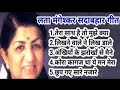 हिंदी पुराने गीत | Lata mangeshkar | Hemlata | Mohammad Rafi | Kishore Kumar ji OLD IS GOLD 