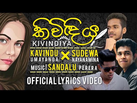 Kivindiya - Sudewa Nayanamina ft. Kavindu Umayanga & Sandalu |Official Lyrics Video by S N S™ Music