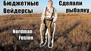 Ловля рыбы в вейдерсах